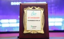 中企通信捷报频传：喜获“通信产业年度ICT服务领军企业”奖 并荣登“中国云计算500强”榜单