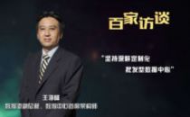 【IDCC2017】数据港王海峰：坚持深耕定制化批发型数据中心