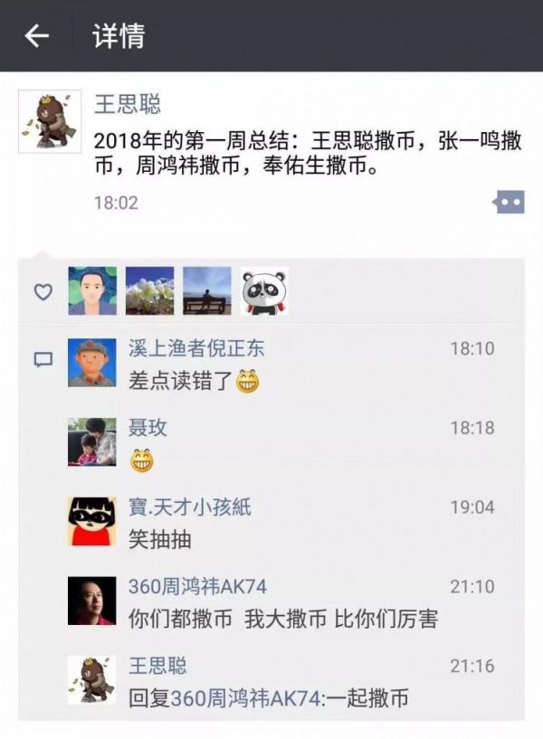 撒币