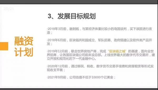 计划书