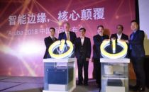 Aruba：改变游戏规则 帮助企业用户颠覆传统网络管理