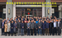 多维度提升业务能力，维谛（Vertiv）“2018 MV合作伙伴培训”成功举办