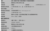 国家政务服务平台（一期）工程政务云平台（私有云）服务采购项目招标公告 