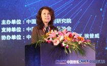 工业和信息化部信息化和软件服务业司巡视员李颖 致辞