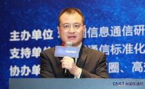 李昀飞：兴业数金金融行业云 中小银行转型重要引擎
