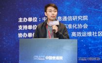 华为王辉：“OpenSDS针对云化场景的存储编排实践分享”