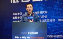 混合云已经到来，你准备好了吗？混合云论坛在京成功召开