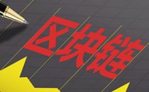 区块链引起全球央行的重视