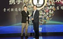 国民认证与贵州联通成为可信数据战略合作伙伴