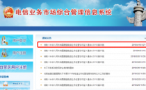 第8批牌照新鲜出炉！上海帝联、快云等8家企业上榜