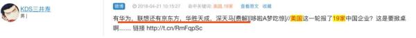揭秘‖“美国制裁19家中国企业”的背后是谁在捣鬼？