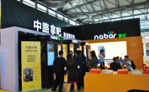 新零售的智能升级 中路拿吧亮相2018上海CVS展