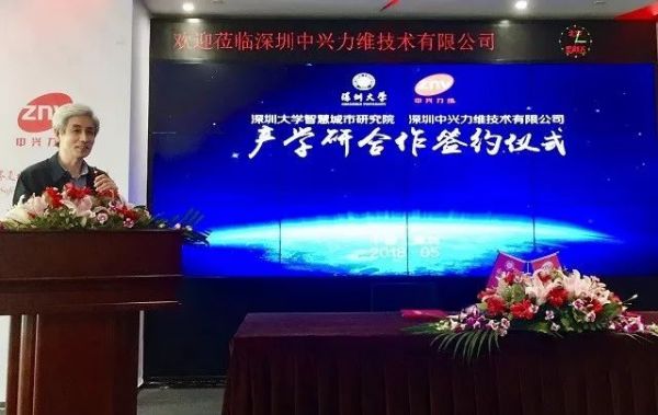 中国工程院院士郭仁忠教授发表致辞