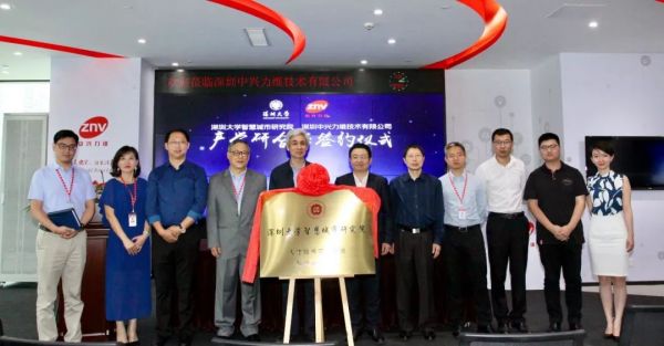 产学研合作签约揭牌仪式