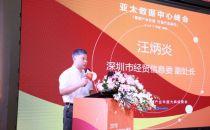 【2018亚太数据中心峰会】汪炳炎：大数据 云计算未来发展趋势和政策引导