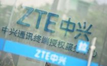 美商务部对中兴通讯暂时部分解禁