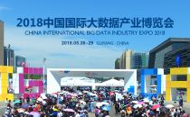 数博会上，马云马化腾李彦宏都说了什么