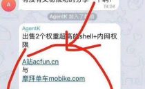 摩拜数据被传泄露：官方正式回应