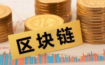 区块链能否成环保监管“终极武器”