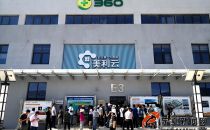 宁夏中卫已建成亚马逊AWS、奇虎360两个超大型绿色数据中心