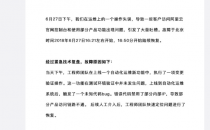 阿里云惊现故障，运维团队复盘：不该出现这样的错误！