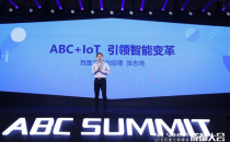 ABC+IoT引领行业智能变革 百度云智峰会落地成都