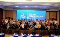 云上有你 春城精彩——2018中国软件生态大会 · 昆明站