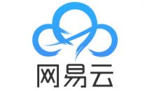 网易云全栈一体机:私有云迎来航母模式  单集群5000物理节点