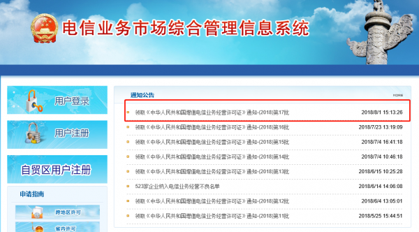 微信图片_20180802091422