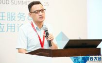 【2018可信云大会】郭鹏：电子合同的法律问题