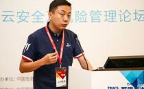 【2018可信云大会】知道创宇陈庆：百万级主动云防御的安全技术思考