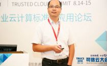 【2018可信云大会】人寿保险袁红：大数据及人工智能在保险的应用
