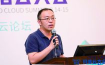 【2018可信云】工信部李琰致辞！