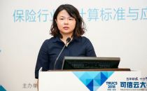 【2018可信云大会】太平洋保险陆小彦：人工智能在IT运维领域应用