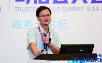 【2018可信云】：嘉兴政府地方政务李建强分享：地方政务云建设经验
