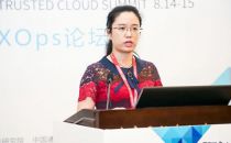 【2018可信云大会】信通院牛晓玲：运维标准权威解读