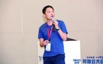 【2018可信云】浩云网络刘里奥：智慧城市下数据中心的建设