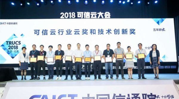 联想企业网盘表现瞩目 斩获2018年度可信云行业云企业级SaaS服务奖