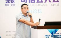【2018可信云大会】腾讯聂鑫： 腾讯AIOps实践演进