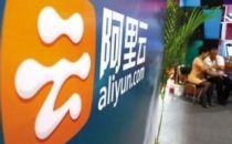 Redis勒索事件爆发，阿里云教你如何防范？