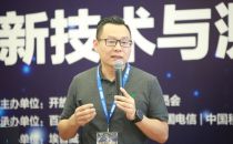 现场直播|Mellanox亚太及中国区解决方案营销总监张辉：无损和有损混合网络使用的关键技术