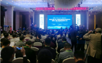 资兴成功举办首届中国·东江湖绿色数据谷高峰论坛暨第二届大数据招商推介会