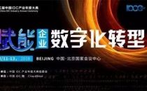 双十一优惠不套路，IDCC2018门票1元送给你