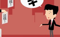 官方发文催债？运营商欠债不还？