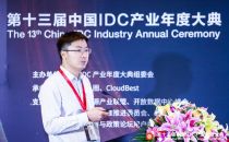 IDCC2018|民生银行毕永军：智能运维处于1.0阶段，要从痛点出发
