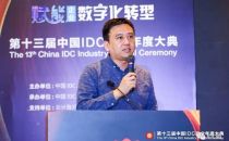【We 访谈】上海数据港副总裁、数据中心首席架构师王海峰：定制化服务助力世界级互联网公司