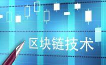 区块链技术如何影响这些大公司？