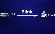 阿里云重磅开源实时计算平台Blink，挑战计算领域的“珠峰”