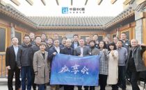 企业俱乐部活动丨绿色数据中心技术如何创新实践？