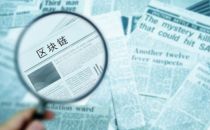 Vitalik Buterin：金融将是第一个可能广泛采用区块链的领域